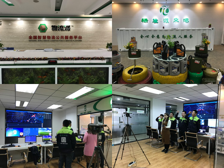 全國高速干線物流網絡“派哥快運”上線發布會，華騰全程直播(圖4)