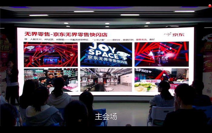 華騰助力“京東大學生商業挑戰賽”(圖3)