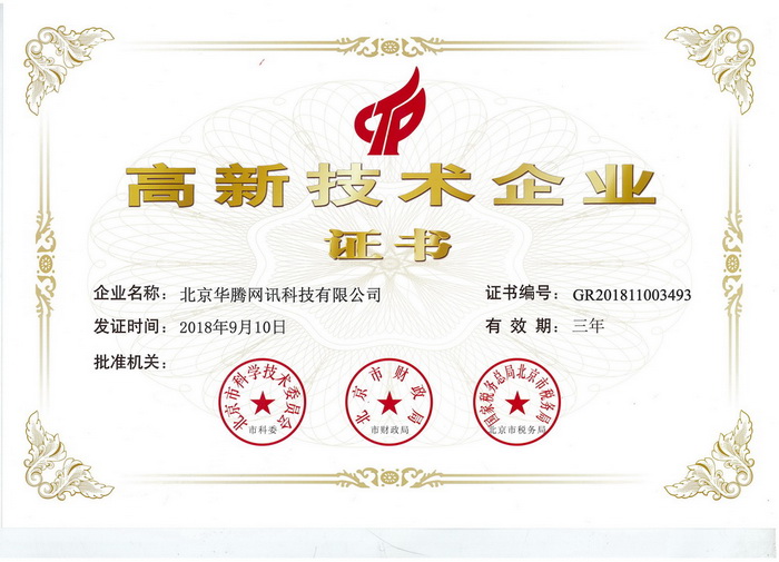 喜訊！以后請叫我“國家高新技術企業”(圖1)